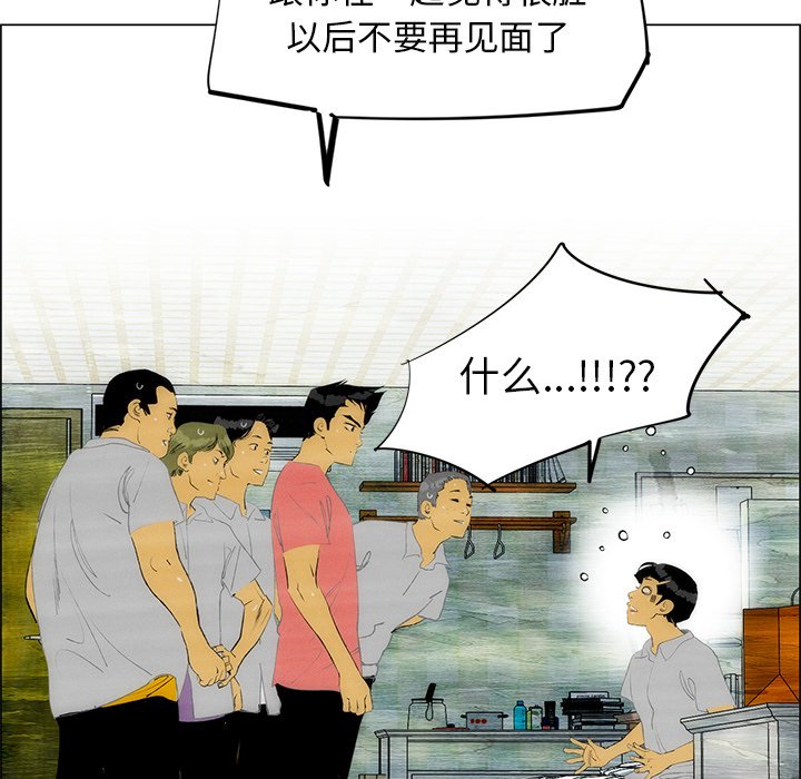 第49话 第 27 页