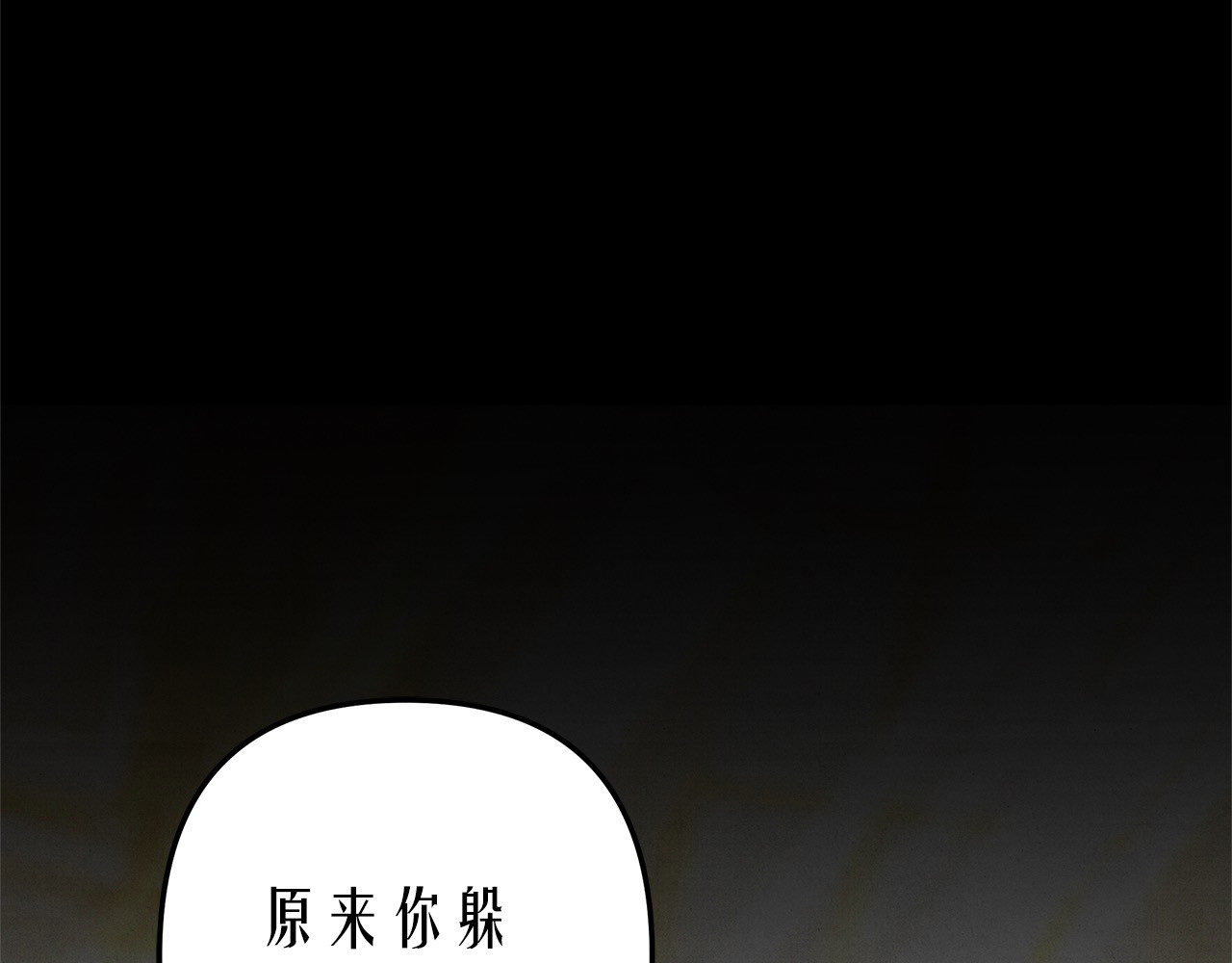 第11话 关系疏远的弟弟 第 21 页