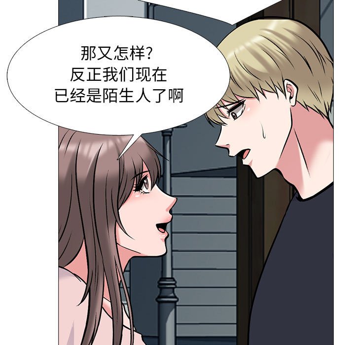 第170话 第 97 页