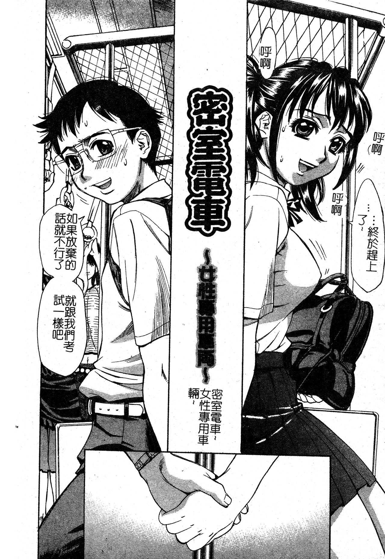 淫の烙印 [中文] 第 131 页
