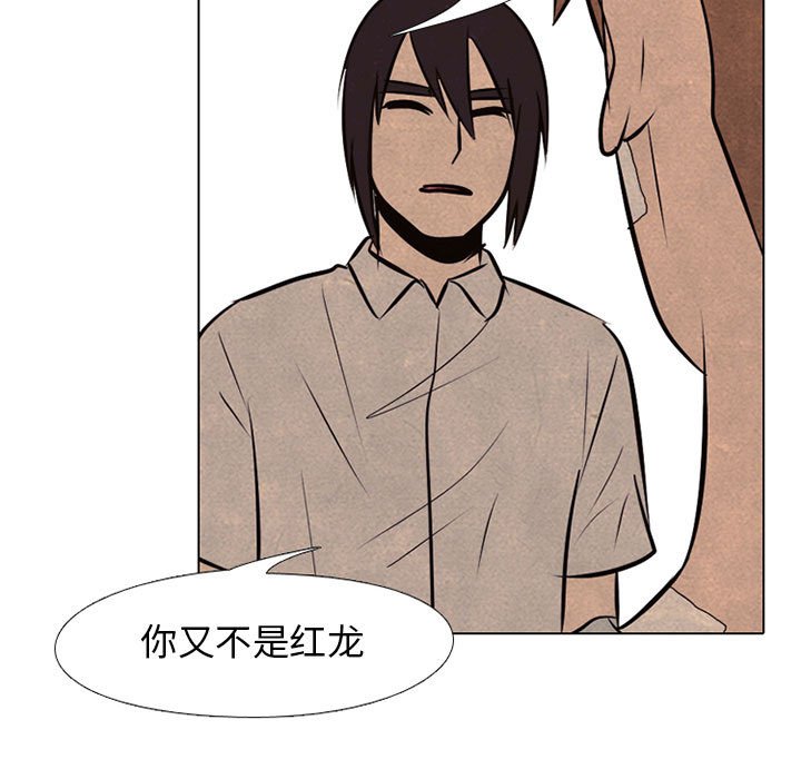 第66话 第 57 页