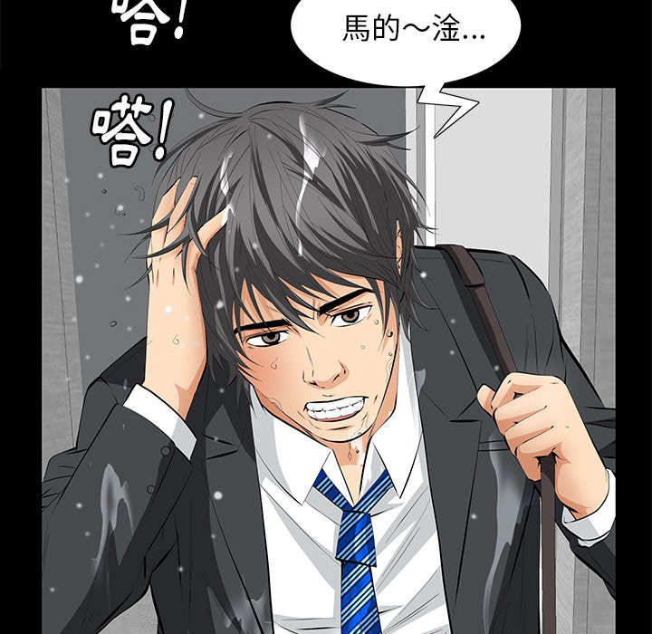 第10话 第 98 页
