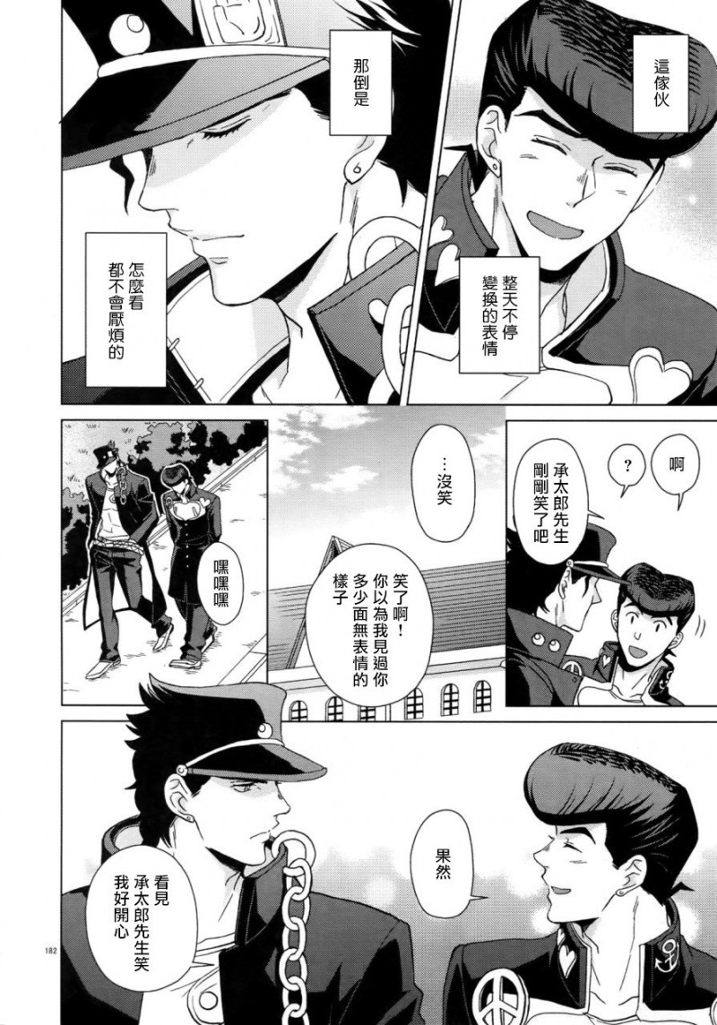 第7话 第 26 页