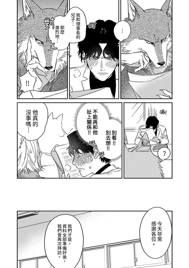 第3话 第 12 页