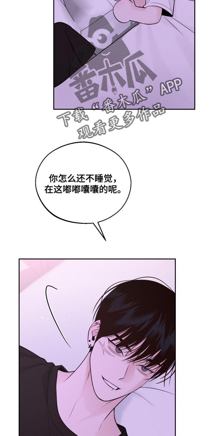 第47话 搞不明白 第 8 页