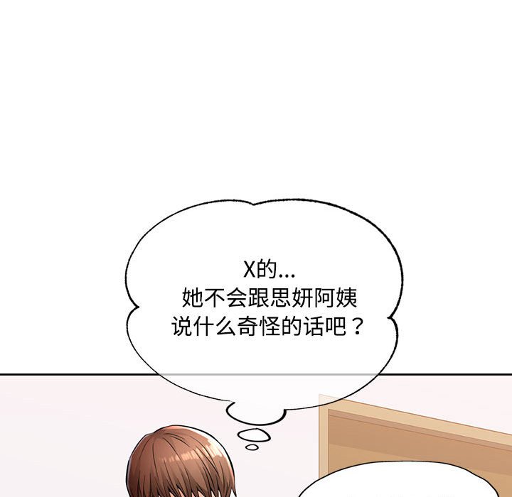 第6话 第 29 页