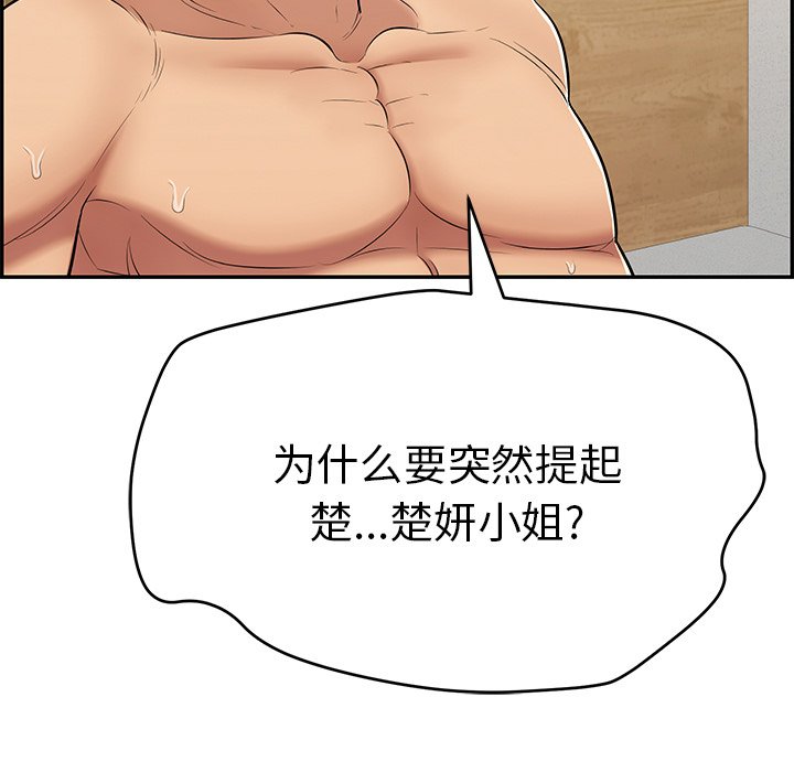 第102话 第 58 页