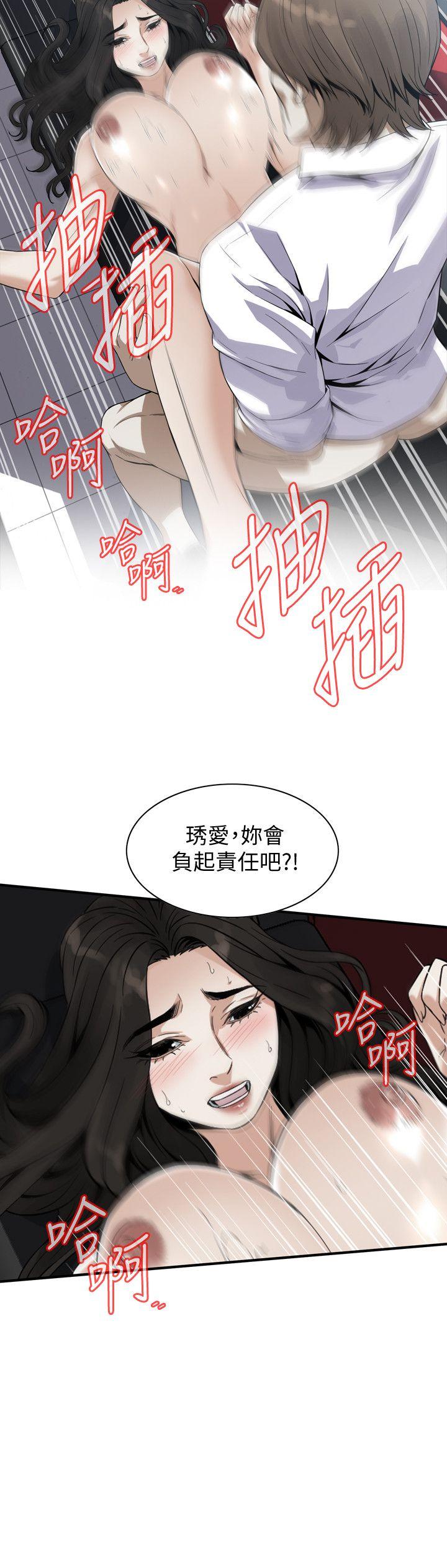 第134话-琇爱，我们互相坦率一点吧 第 17 页