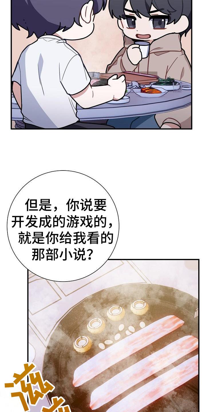 第1话 为什么 第 16 页