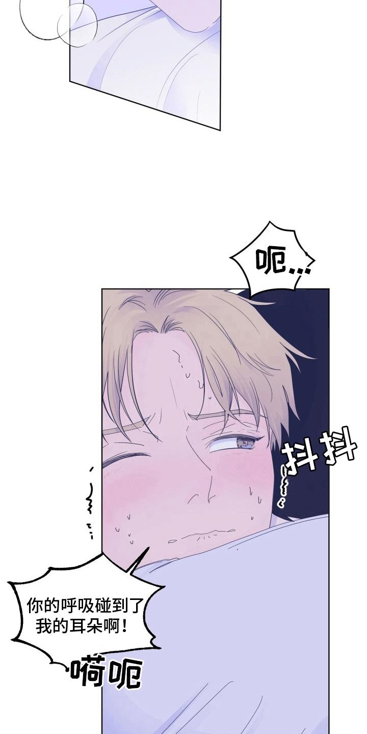第4话 不联系 第 12 页