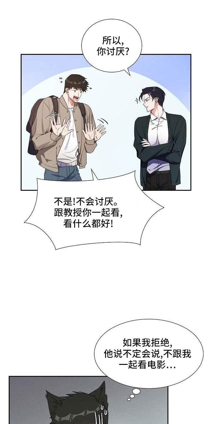 第61话 去我家？ 第 4 页