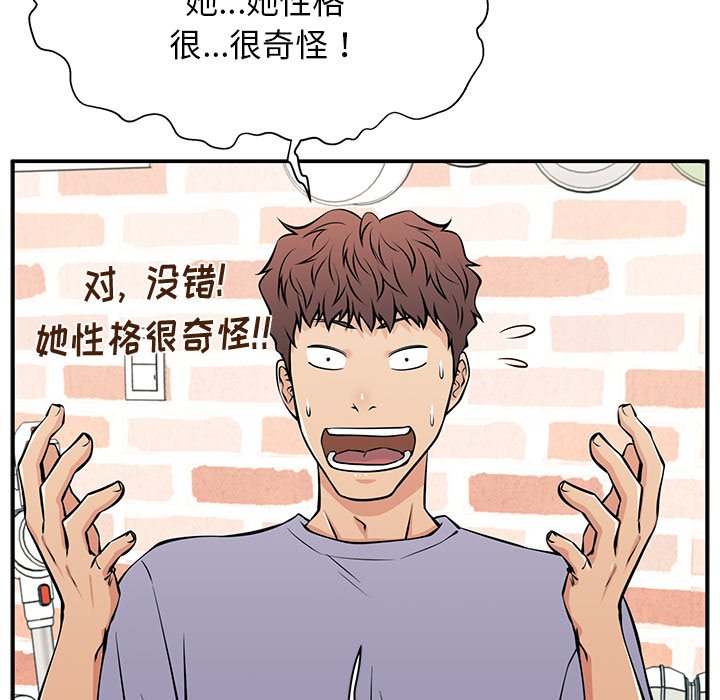 第28话 第 23 页