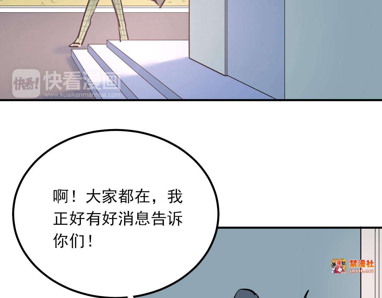 第27话 小满的努力 第 79 页