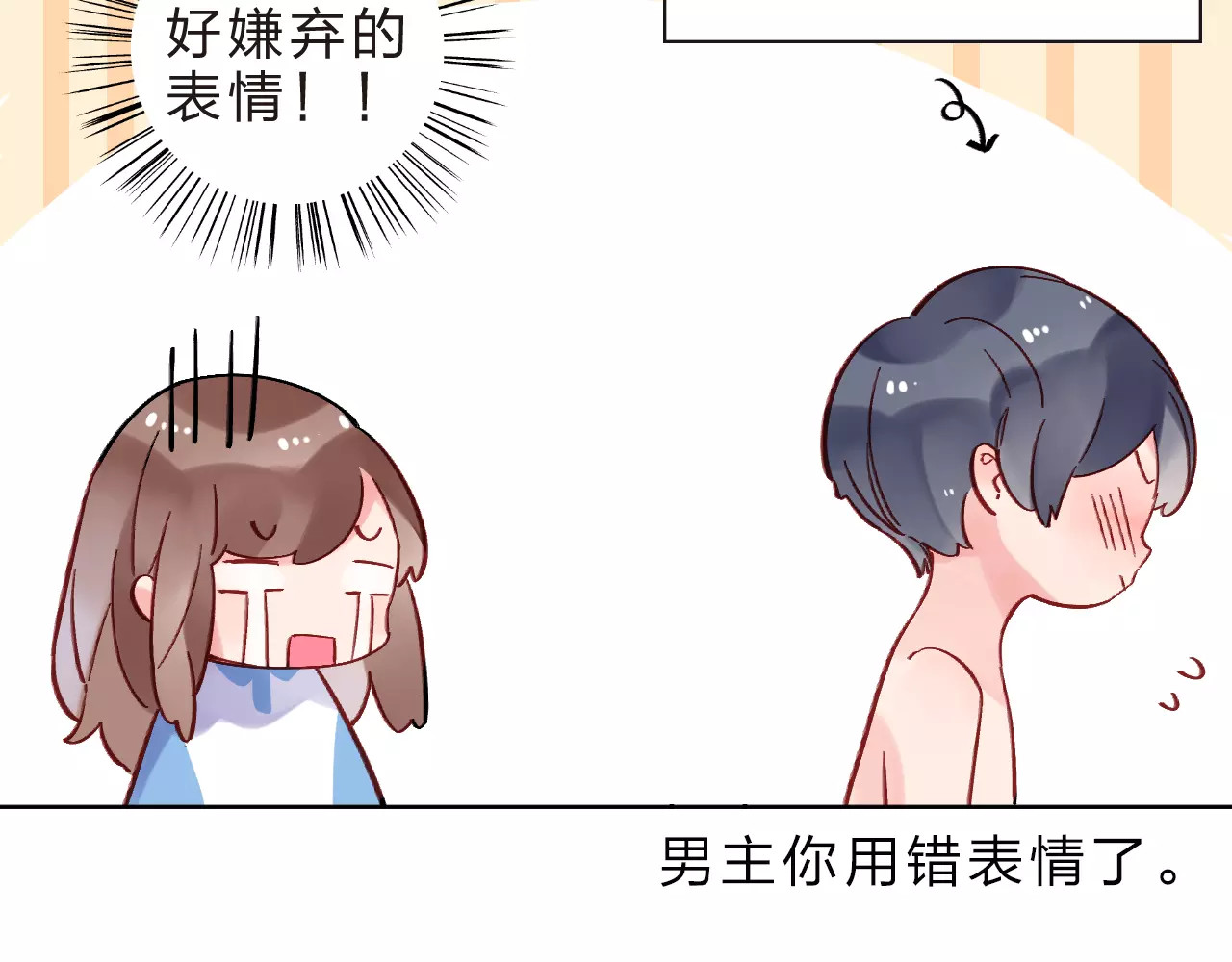 第17话 心事 第 29 页
