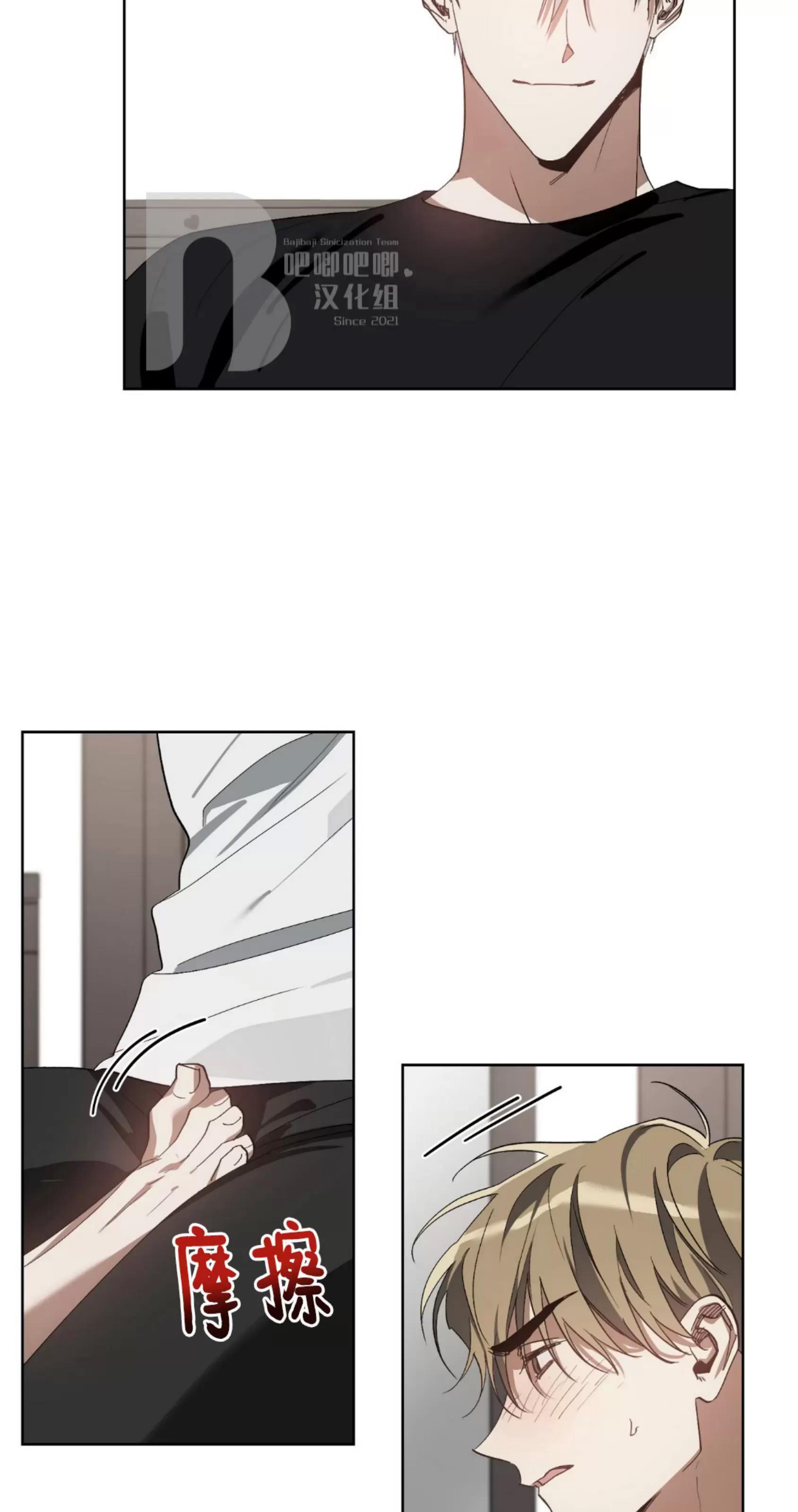 第21话 第 21 页