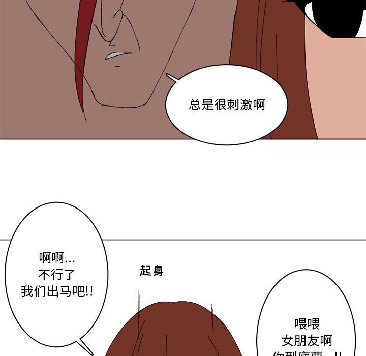 第36话 第 19 页