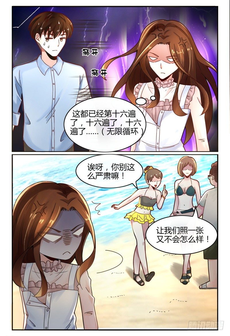 126深唿吸 第 14 页