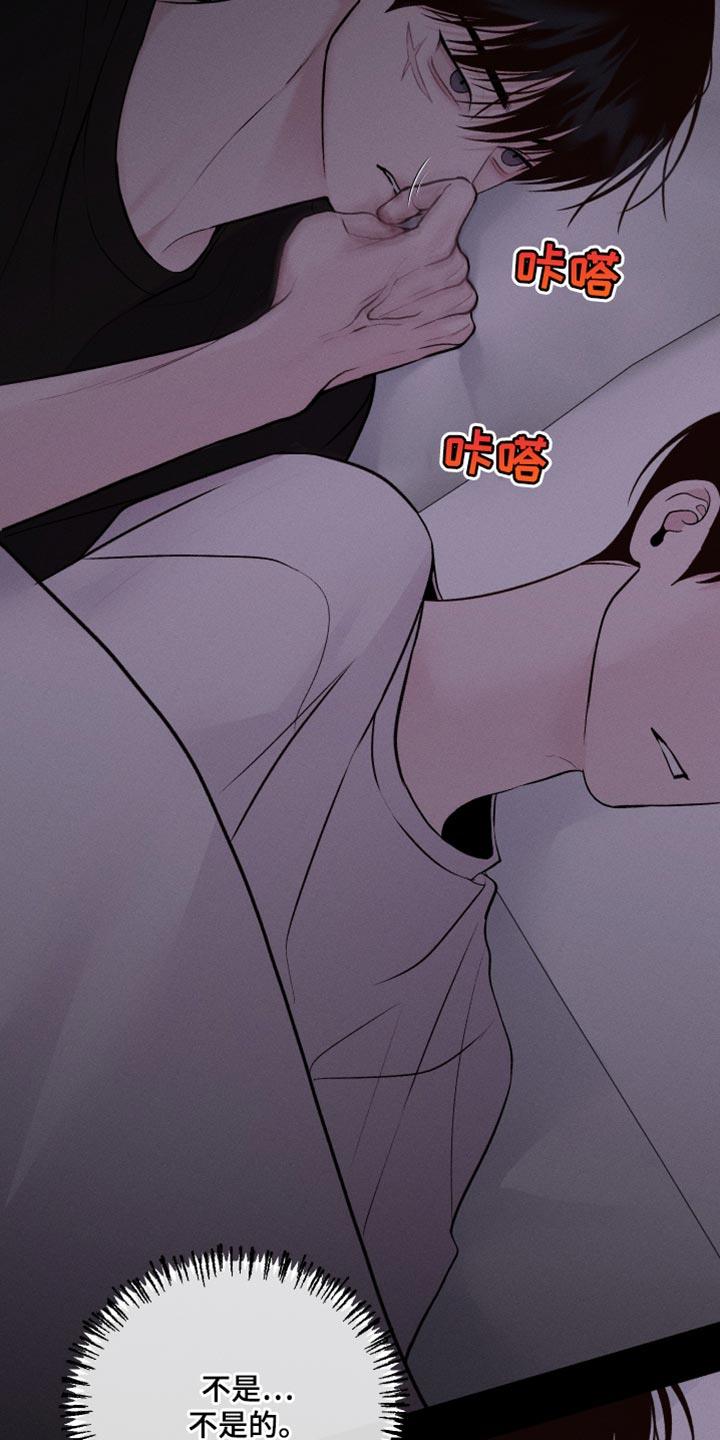 第48话 我才是主人啊 第 17 页