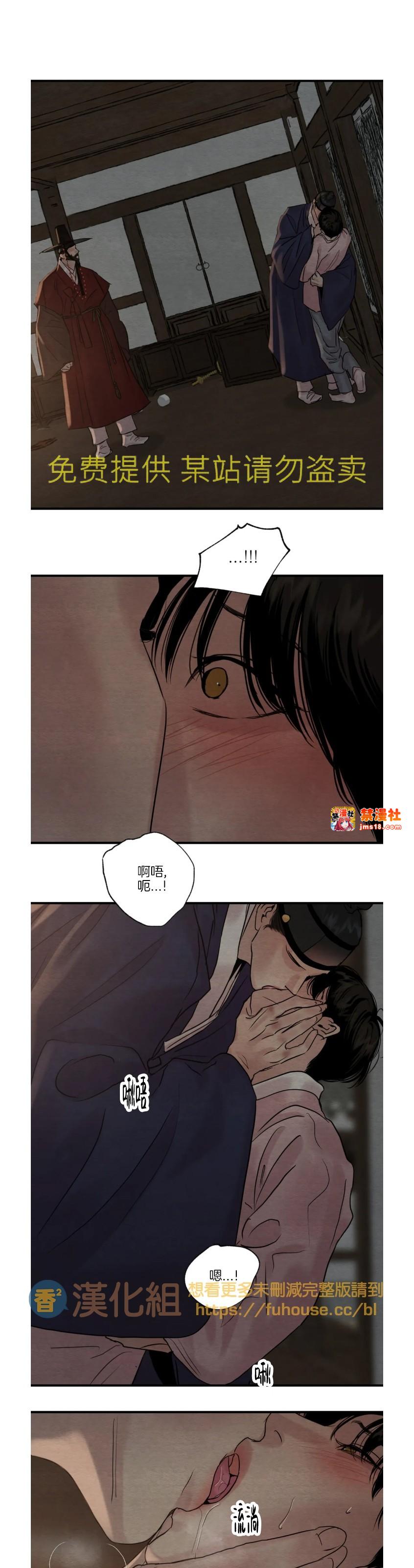 第87话 第 7 页
