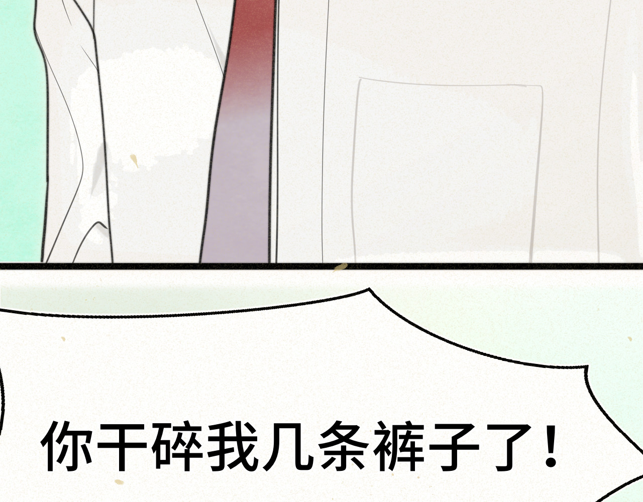 110话 生活破破烂烂小狗缝缝补补 第 16 页