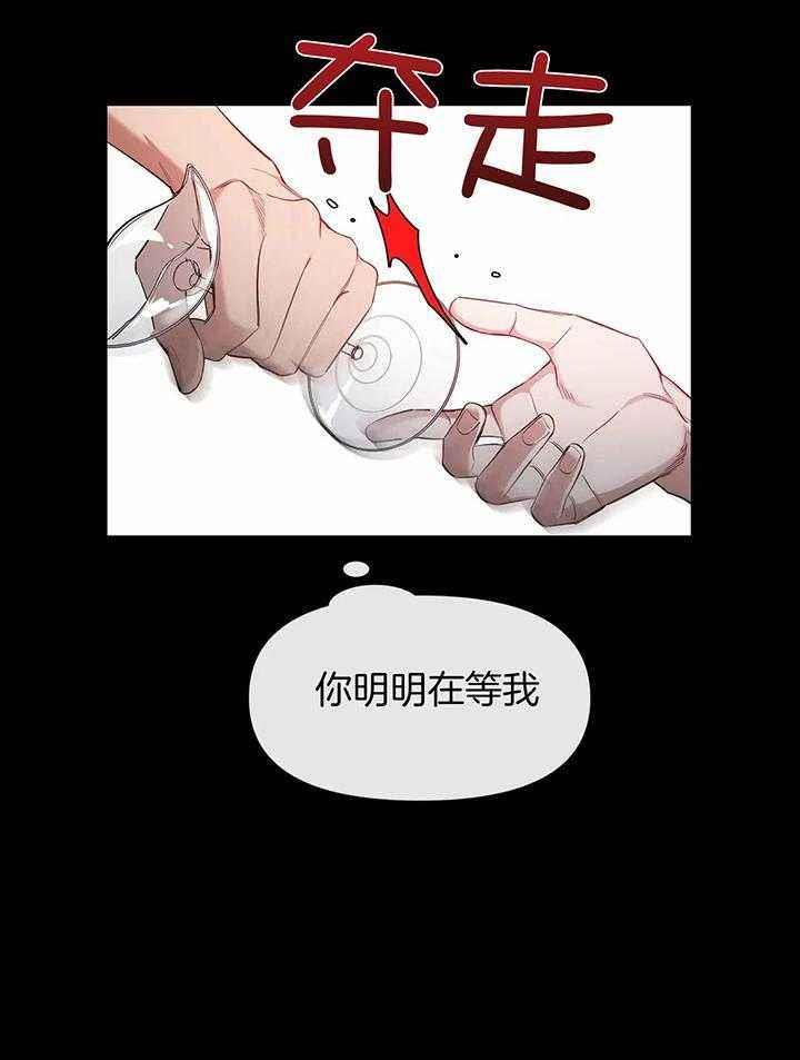 第146话 对他的了解 第 42 页