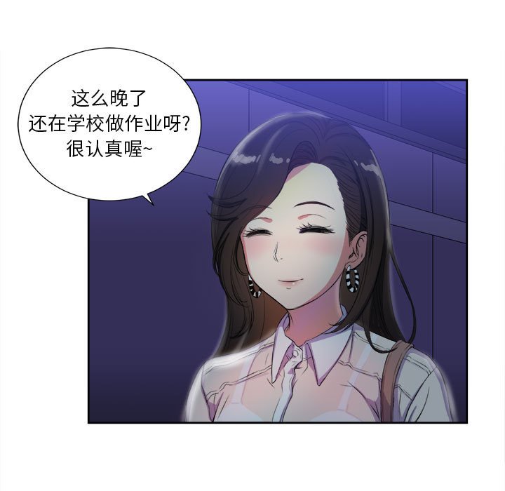第25话 第 38 页
