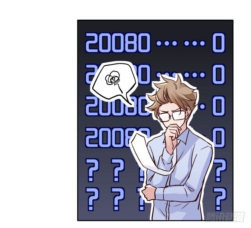 3 史上最现代化的地府 第 26 页