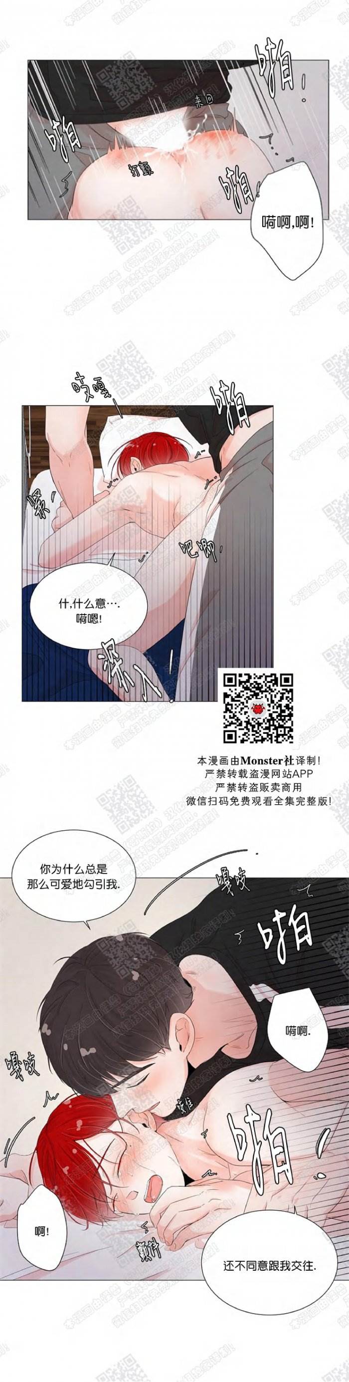第30话 第 18 页