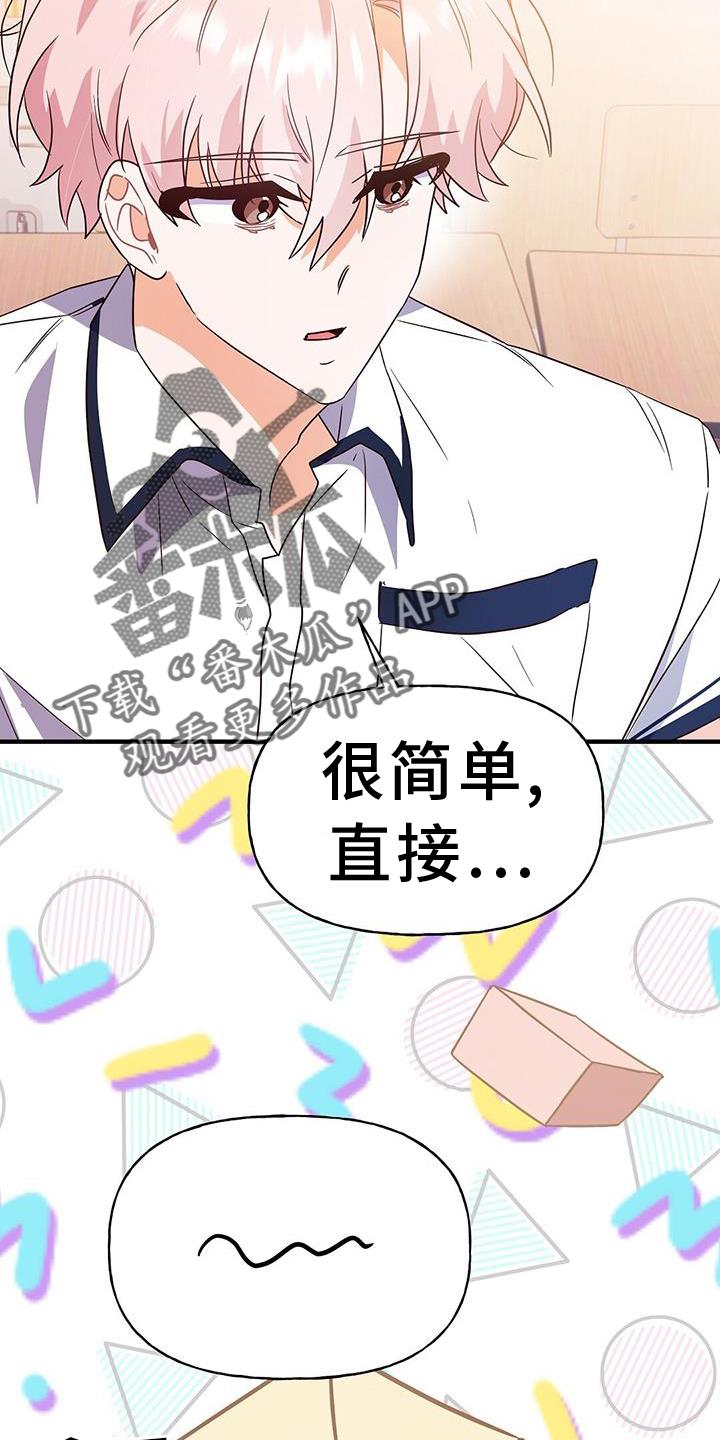 第26话 别推开我 第 8 页