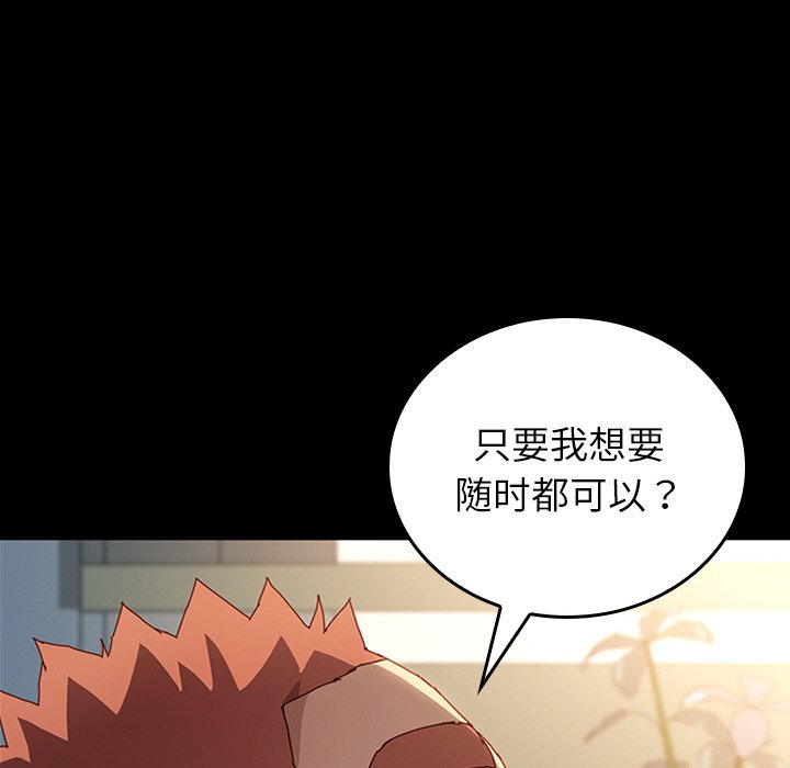 第28话 第 96 页