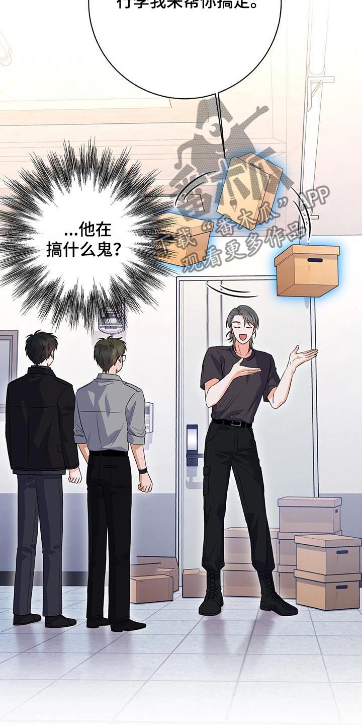 第15话 回家吧 第 13 页
