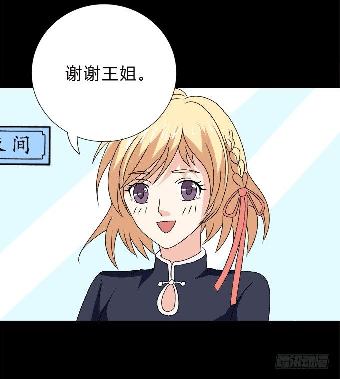 49-你觉得我美么？ 第 16 页