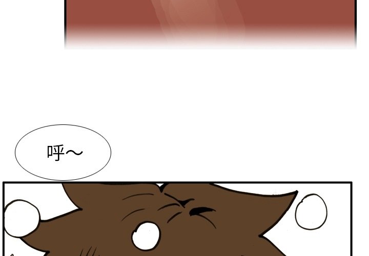 第 59 话 第 3 页