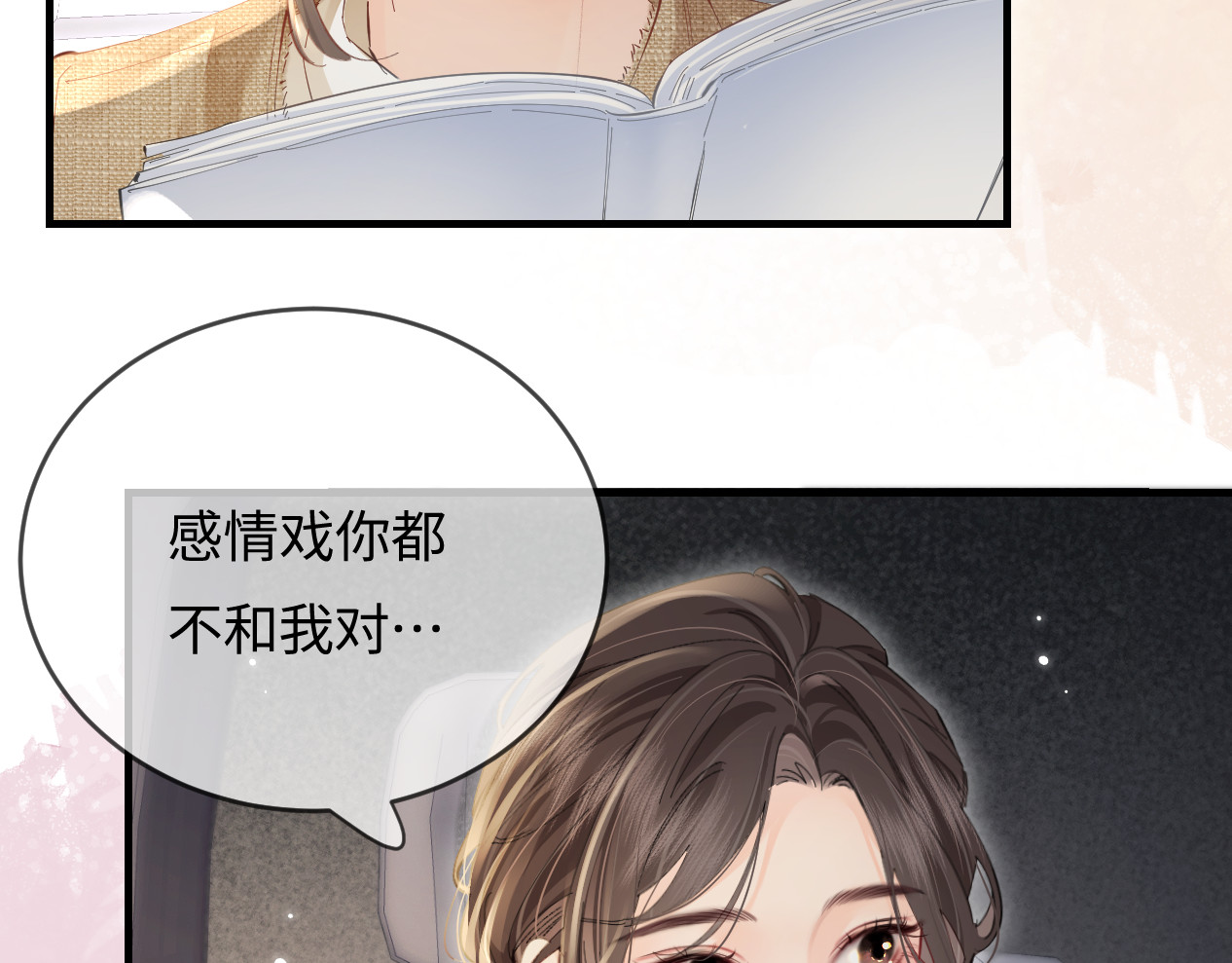 第51话 指导我一下 第 15 页