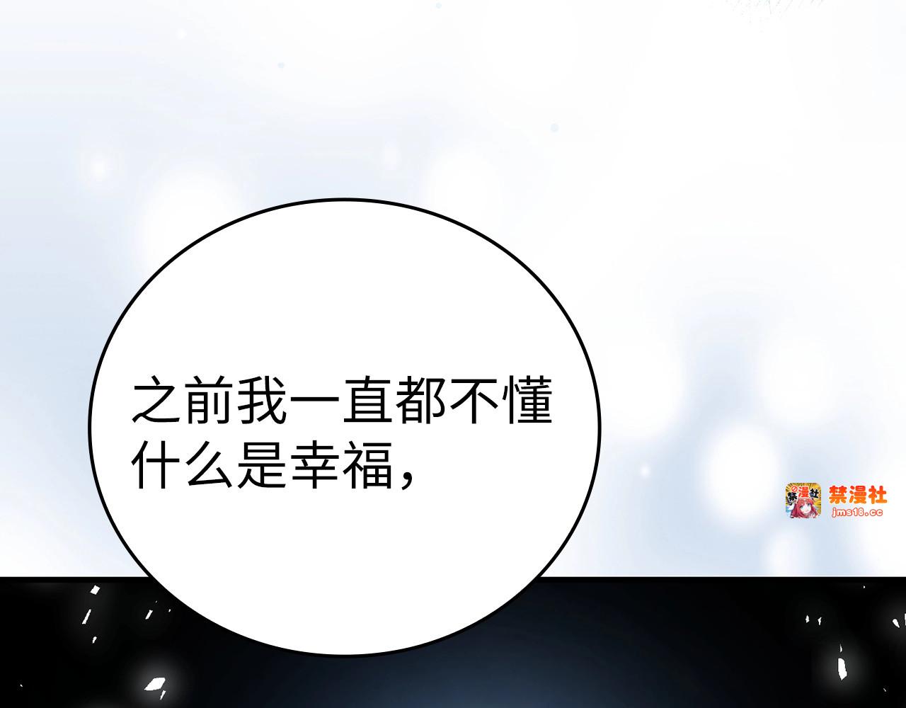第17话 这个圣子我当了 第 87 页