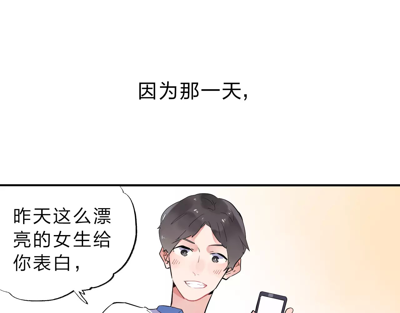 第2话 社交 第 139 页