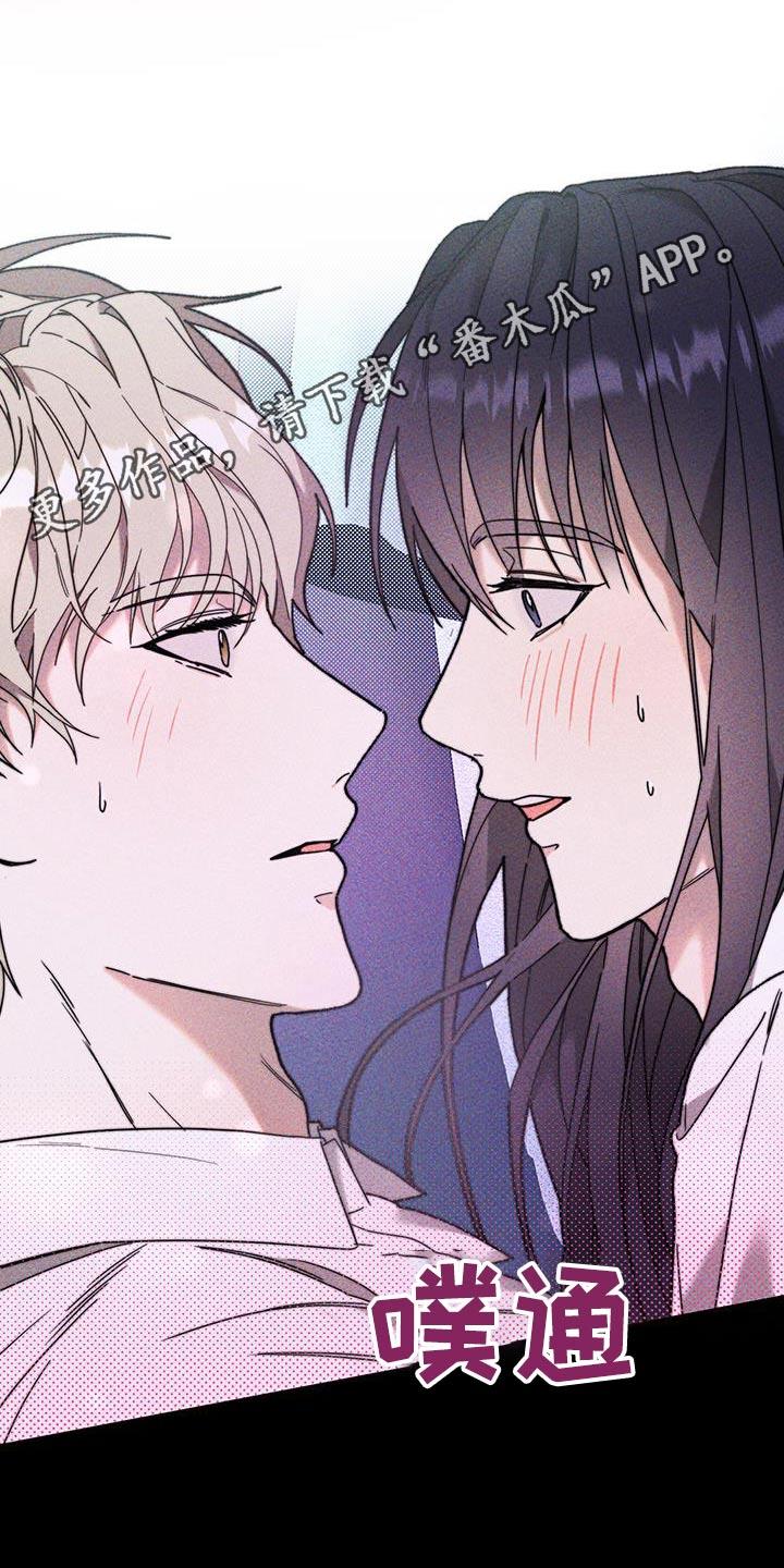 第36话 躲藏 第 32 页