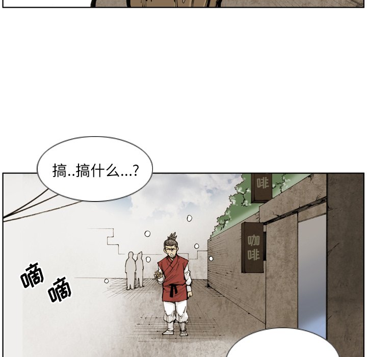 第 20 话 第 73 页