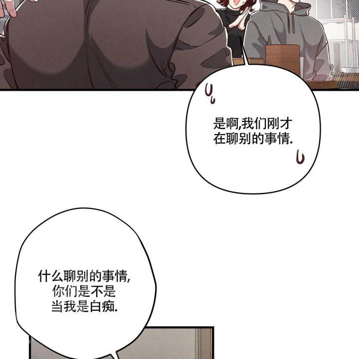 第4话 温柔攻 第 17 页