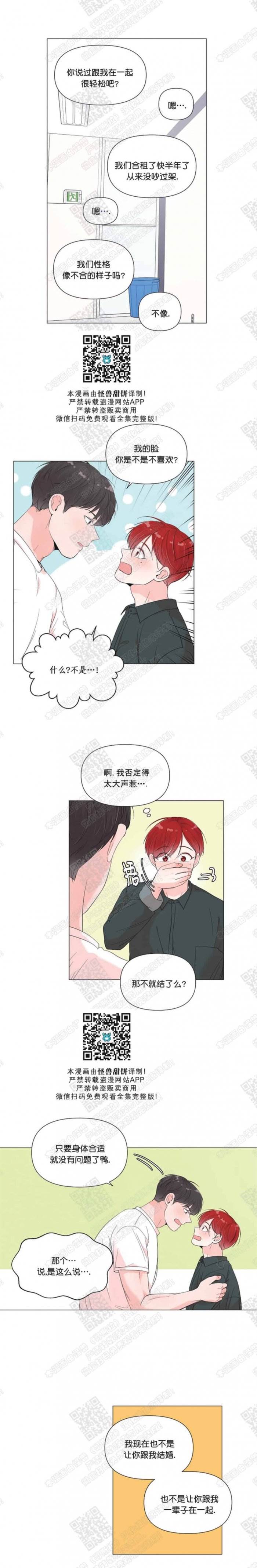 第39话 第 7 页