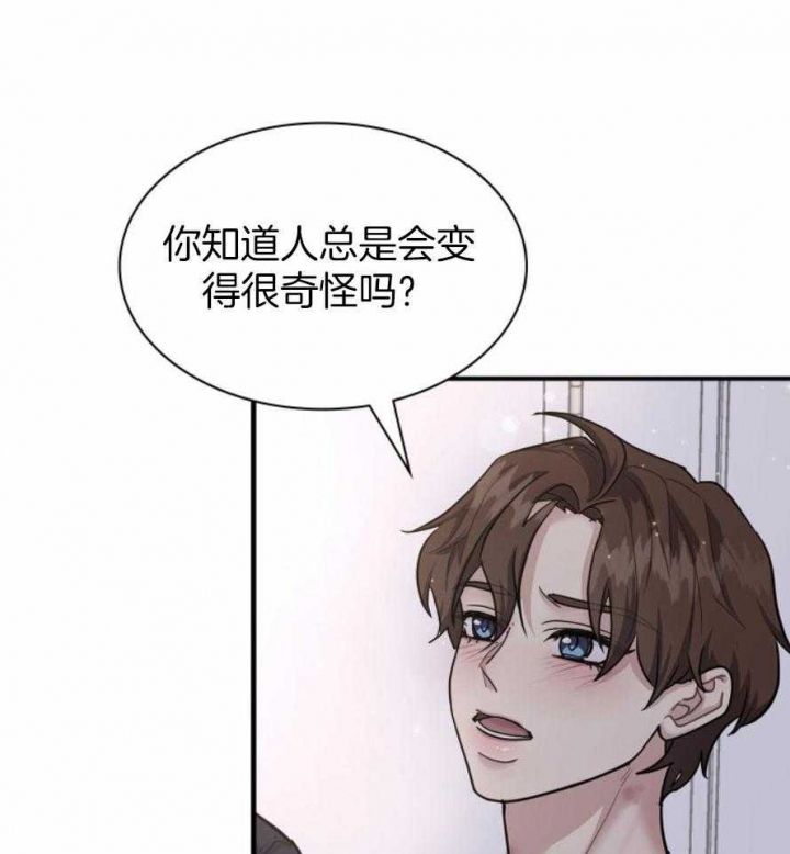 第132话 第132话 第 48 页