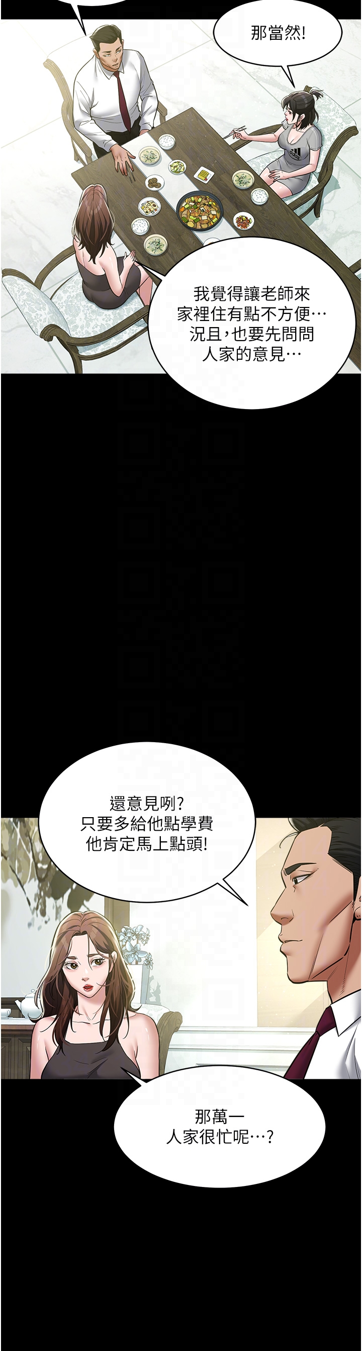 第17话 - 设陷阱钓巨乳小护士 第 18 页