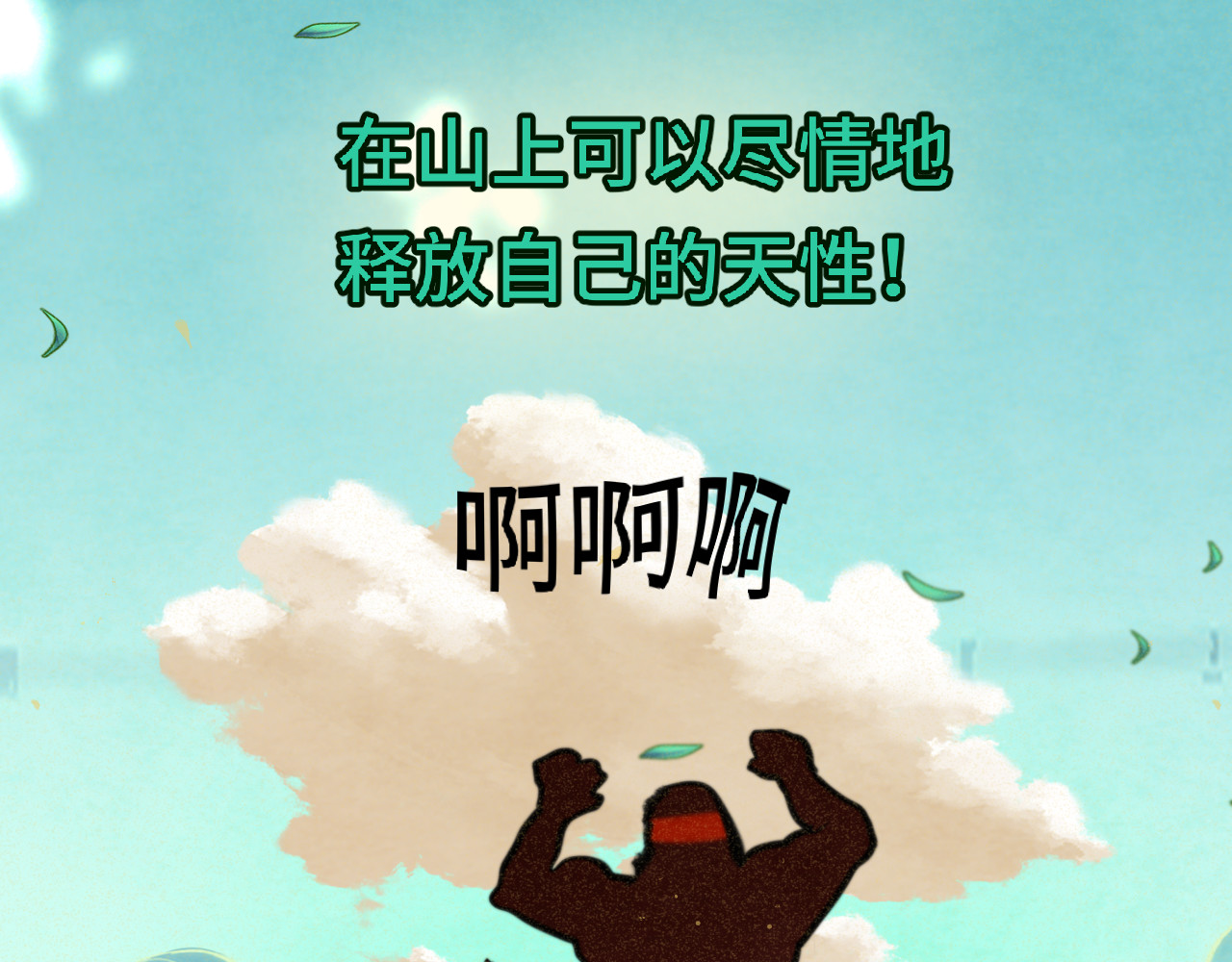 第89集 起风了 第 14 页