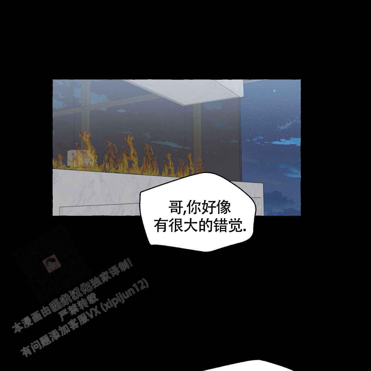 第121话 有事要做 第 11 页