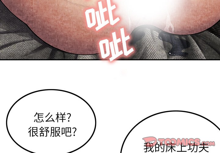 第6话 第 3 页