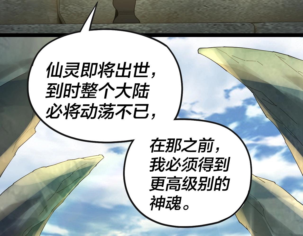 第56话 全线开战！ 第 15 页