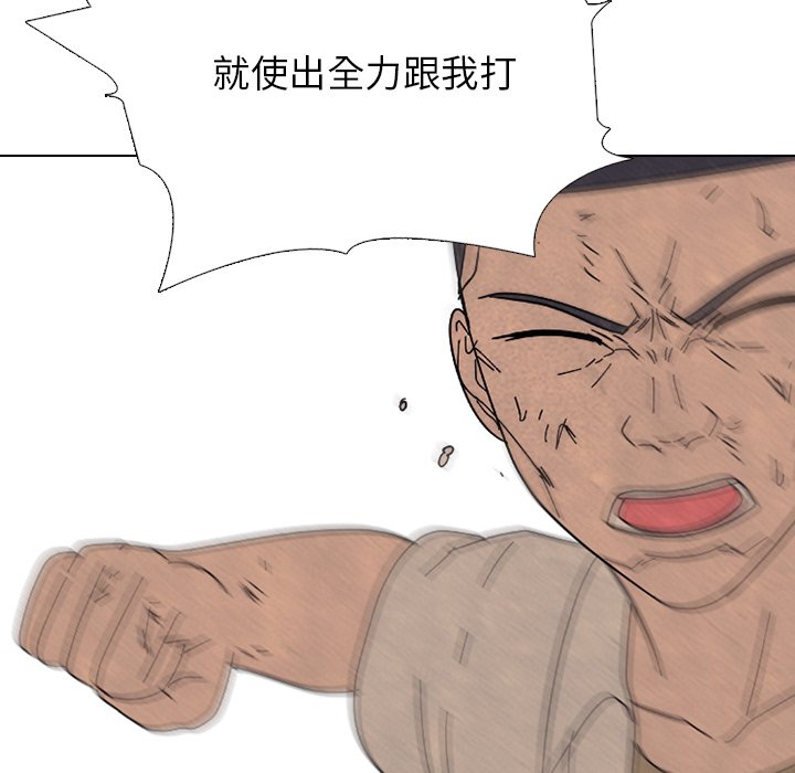 第175话 第 93 页