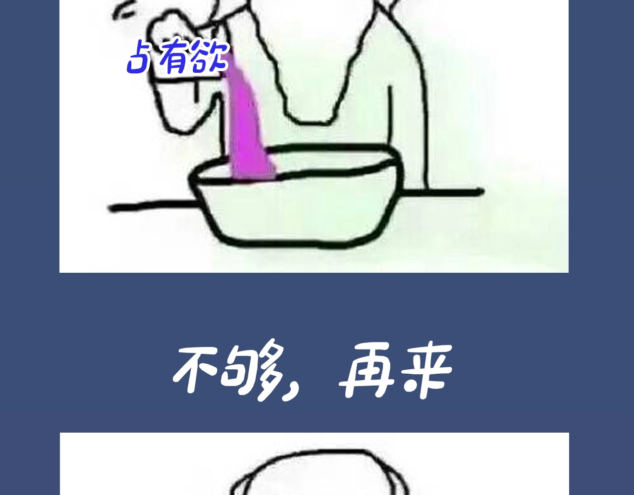 第4期 搞点事：上帝创造江忍孟听时都加入了什么？ 第 11 页