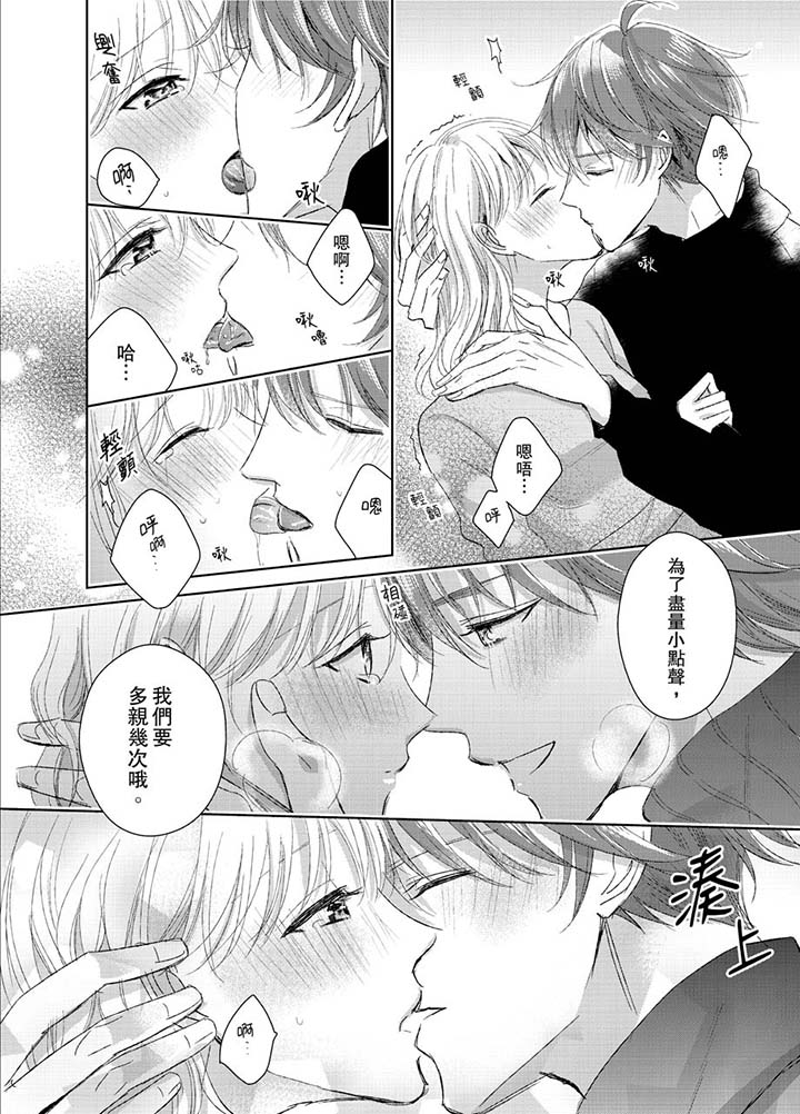 第24话 最终话 第 3 页