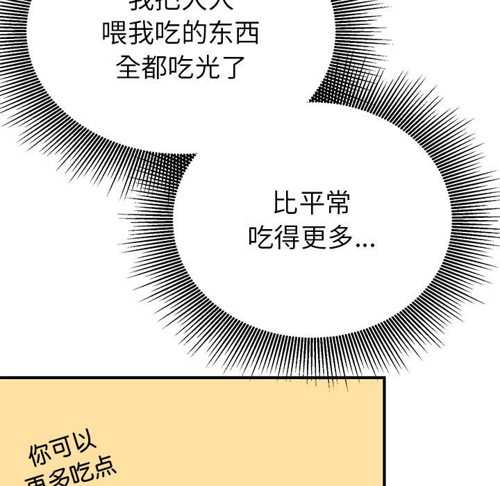 第23话 第 48 页